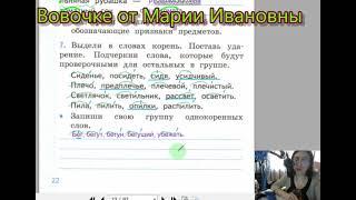 страницы 20 26, Однокоренные слова,  слово, ударение, слог, перенос, Е. Тихомирова, Тренировочные