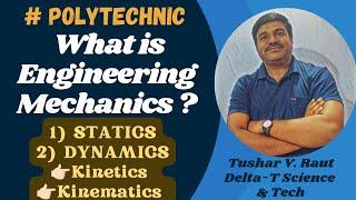 What is Engineering Mechanics? #Statics #Dynamics #Kinematics #Kinetics.