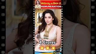  Tamannaah Odela 2 Remuneration  | Filmy Tourist Shorts