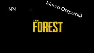 The Forest|#4 Много открытий