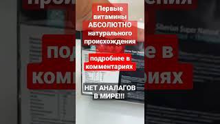 сибирское здоровье, натуральные витамины, эксперт по продукции, Иванова Оксана