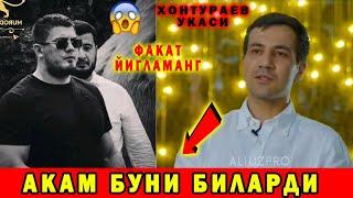 ХОНТУРАЕВ УКАСИ БАРЧАСИНИ ГАПИРДИ ВА ХАММАНИ ЙИГЛАТДИ!!!