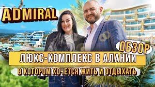 Единственный и неповторимый. Обзор лучшего комплекса в Турции Elite Admiral Premium. Квартиры Алании