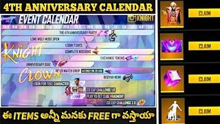 FREE FIRE 4TH ANNIVERSARY CALENDAR | FREE FIRE NEW EVENT | FREE FIRE 4TH ANNIVERSARY EVENT DETAILS