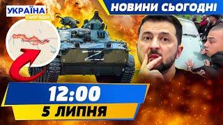 ВІДГАМСЕЛИЛИ співробітників ТЦК. Росіяни ПРОРВАЛИ ОБОРОНУ Харкова! | НОВИНИ СЬОГОДНІ