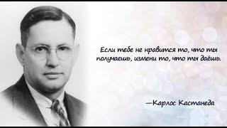 КАРЛОС КАСТАНЕДА .КАК СОХРАНЯТЬ ЭНЕРГИЮ. БЕЗМОЛВНОЕ ЗНАНИЕ.