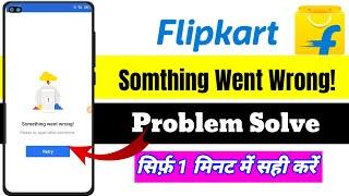 Flipkart Something Went Wrong Issu Solve |  Flipkart something went wrong problem Solution |