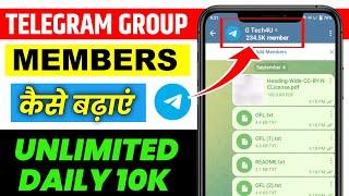 Telegram Group Me Member Kaise Badhaye 2024 | how to increase telegram group members