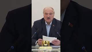 Лукашенко: Мы создали для скота дворцы, а они не загружены! Мужики, мы зачем их строили? #shorts