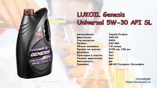 Анализ отработки масла Lukoil Genesis Universal 5W-30 API SL