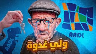 عدل 3 لمن إستطاع إليه سبيلا 