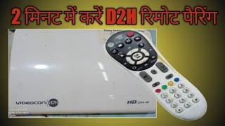 Videocon D2H RF(Radio frequency) Remote Pairing RF 2244-D2h HD 3D Full Explain Hindi