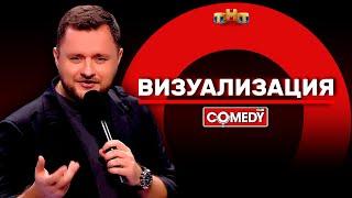 Камеди Клаб «Визуализация» Иван Половинкин @ComedyClubRussia