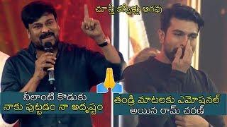 MegaStar Chiranjeevi shares his  Emotional moments with Ram Charan | Latest Video | News Buzz