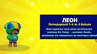 РЕАКЦИИ ШКОЛЬНИКОВ НА ВЫПАДЕНИЕ ЛЕОНА В BRAWL STARS// ВЫПАЛ ЛЕОН В БРАВЛ СТАРС