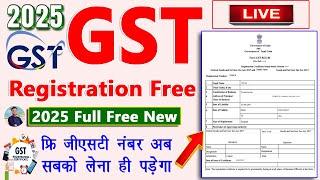 [2025] New GST Registration Free Online | Apply GST Registration Online Free | GST Registration