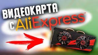 МОЖНО ЛИ ПОКУПАТЬ БУ ВИДЕОКАРТЫ С AliExpress ?  КАК Я КУПИЛ БРАКОВАННУЮ ASUS GTX 960 2GB !