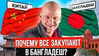 Отвечаю на ВСЕ ваши вопросы о Бангладеш / Товары из Бангладеш / Закупка Бангладеш / Где закупить опт