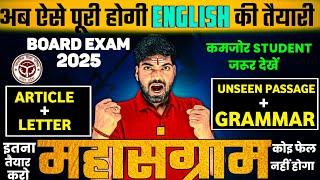 Unseen Passage | Letter | Article | Grammar | Class 12 English Important Topics 2025