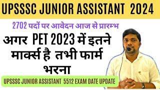 UPSSSC BREAKING NEWS-  Junior Assistant 5512 exam Date Update नई 2702 भर्ती आवेदन आज से शुरू