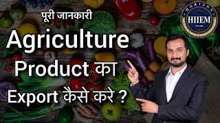 How to Export Agriculture items from india | A to Z Agri Product Export Process By Sagar Agravat