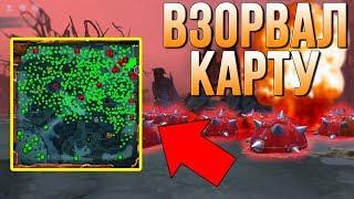 ВЗОРВАЛ ВСЮ КАРТУ! ЭКСПЕРИМЕНТЫ ДОТА 2 #1