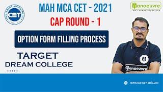 MAH MCA CET - 2021 | CAP ROUND - 1 | How To Fill Option Form - Complete Step By Step Process.