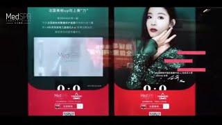 SNH48 - Sun Rui (Three) in subway ads for MedSPA Laboratories 20200715