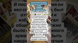 #таро #астана #гаданиеонлайн #казахстан #астрология #знакизодиака #гороскоп #гадание #россия #москва