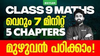 Class 9 Annual Exam | Maths | വെറും 7 മിനിറ്റ് 5 Chapters മുഴുവൻ പഠിക്കാം | Xylem Class 9