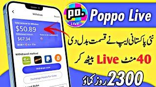 Poppo Live | Earn Money Online From Poppo Live App | Poppo Live Withdraw Proof | Asad online