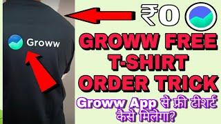 Groww Free t shirts Loot ¦¦ groww free goodies t shirt ¦¦ groww app se free t shirt kaise order kare