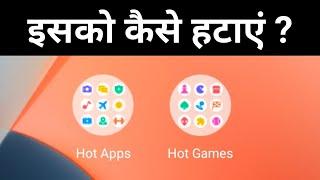 Vivo Me Hot Apps Aur Hot Games Ko Delete Kaise Kare | How To Remove Vivo Hot Games/Hot Apps