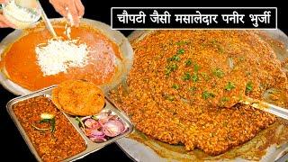 मसालेदार तवा पनीर भुर्जी | Street Style Paneer Bhurji Recipe | Paneer Bhurji Recipe | Kabitaskitchen