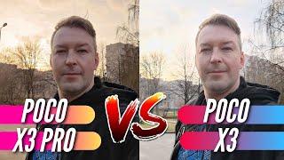 КАКОЙ POCO лучше? POCO X3 PRO vs X3. БОЛЬШОЕ сравнение и тест камер!