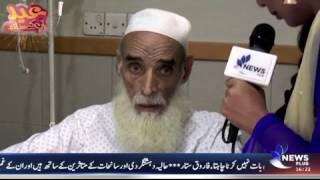 Baitul Sakoon Cancer Part 2 | NEWS PLUS