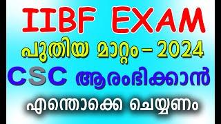 IIBF EXAM NEW PROCESS malayalam, How to start a New CSC , CSC തുടങ്ങാൻ എന്തൊക്കെ ചെയ്യണം 2024