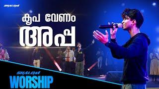 കൃപയുടെ ഉറവിടമേ  | Worship by Br Aby Shalom | Shalom Ministries | Manna TV |