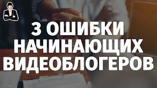 Заработок на канале YouTube для начинающих