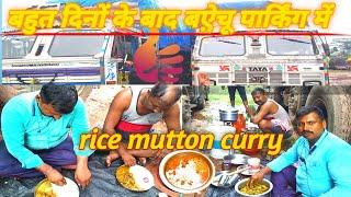 Bangaon me Bana mutton curry || with truck driver mutton curry || #vlog