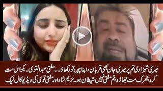 Hareem Shah And Mufti Abdul Qavi Leaked Video