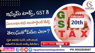 How to track due dates of income tac and GST in Telugu | #gupthaaccountingsolutions