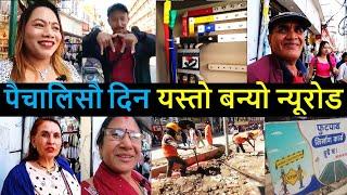  New road  after Balen Action | Balen Results | Balen News | Balen Action Change in New road area