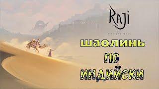 Raji An Ancient Epic Prologue ОБЗОР НОВОГО ПЛАТФОРМЕРА