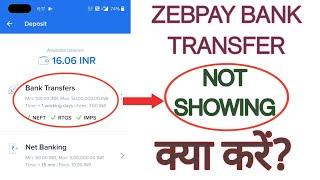 Zebpay Bank transfer option is not showing how to solved