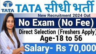 Tata New Recruitment 2024 | TATA New Vacancy 2024 | TATA Recruitment 2024 | Govt Jovs Sep 2024