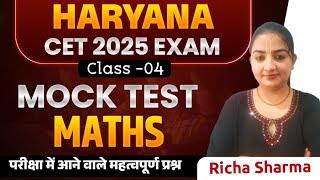 HSSC CET Maths Important Questions 2024 | Haryana CET Exam Maths Online Classes 2024 Richa Sharma