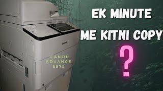 canon advance 6575 speed test in 1 minute?? photocopy machine ki speed #rohitkimachine