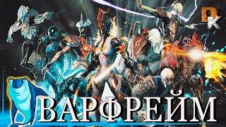 Warframe Отголоски Бездны фарм ресурсов. Ночная Волна