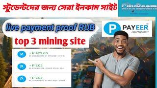 russian income site 2024 ruble mining site live payment proof mining investment site